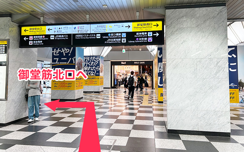 JR大阪駅御堂筋口からの道順1