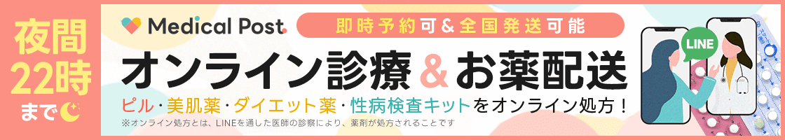 メディカルポストのバナー
